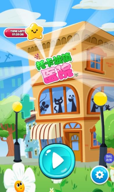 托卡城镇医院(1)