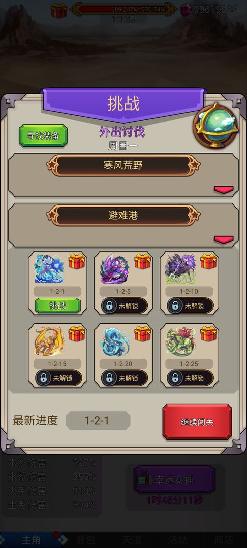 沙包大的拳头(3)