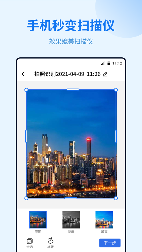 闪速文件扫描仪(2)