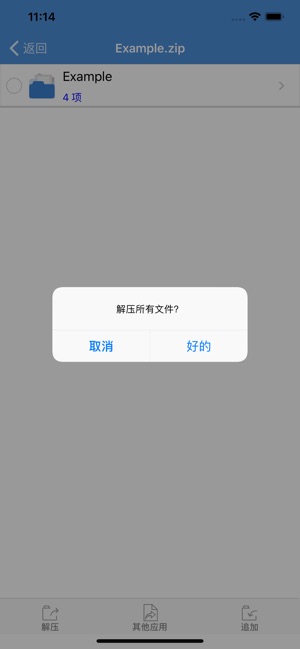 zarchiver最新版(1)