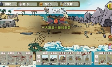 建筑队大战僵尸最新版(4)