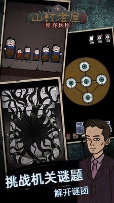 山村老屋2之废弃医院(4)