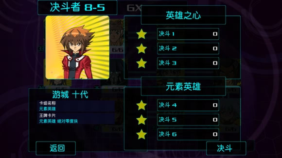 游戏王-源数超世代(3)