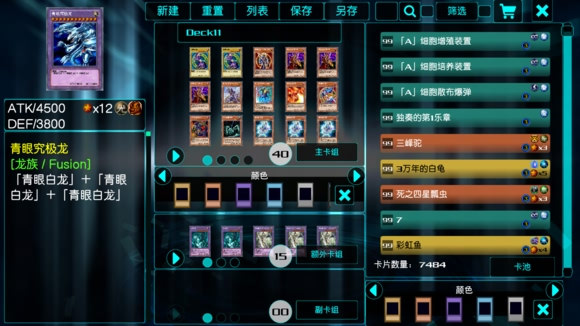 游戏王-源数超世代(1)