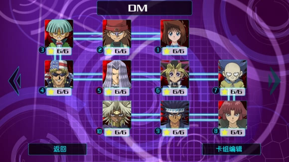 游戏王-源数超世代(2)