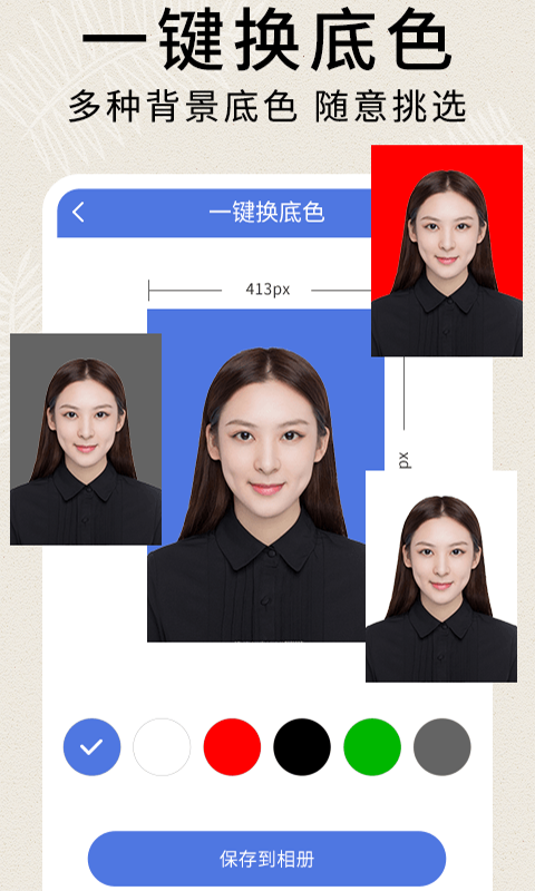 前程证件照制作(1)