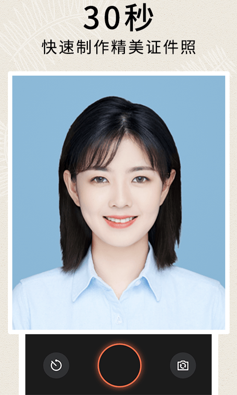 前程证件照制作(3)