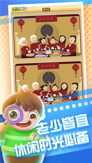 全民来找茬柳岩代言官方版正版(2)