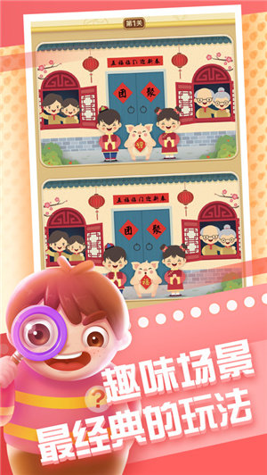 全民来找茬柳岩代言官方版正版(3)