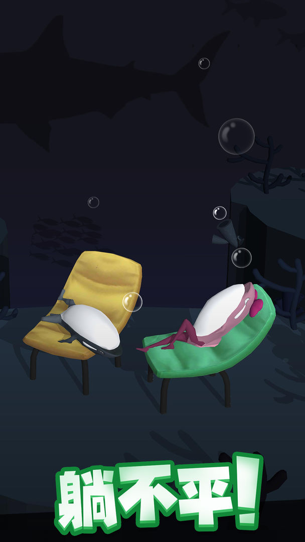 咸鱼夫妻要上天(4)