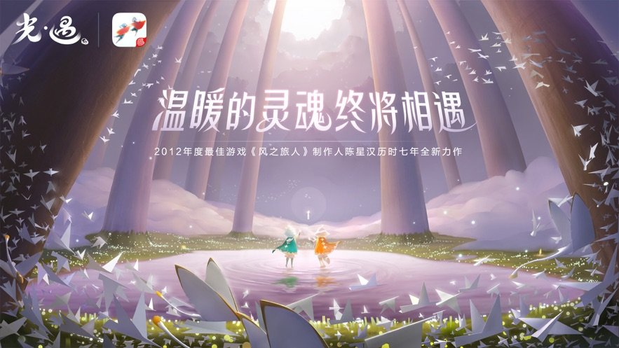 sky光遇国际版(5)