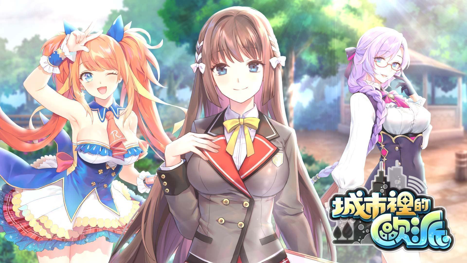 城市里的欧派最新版(2)