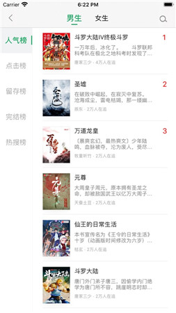 乐小说阅读器官网版(2)