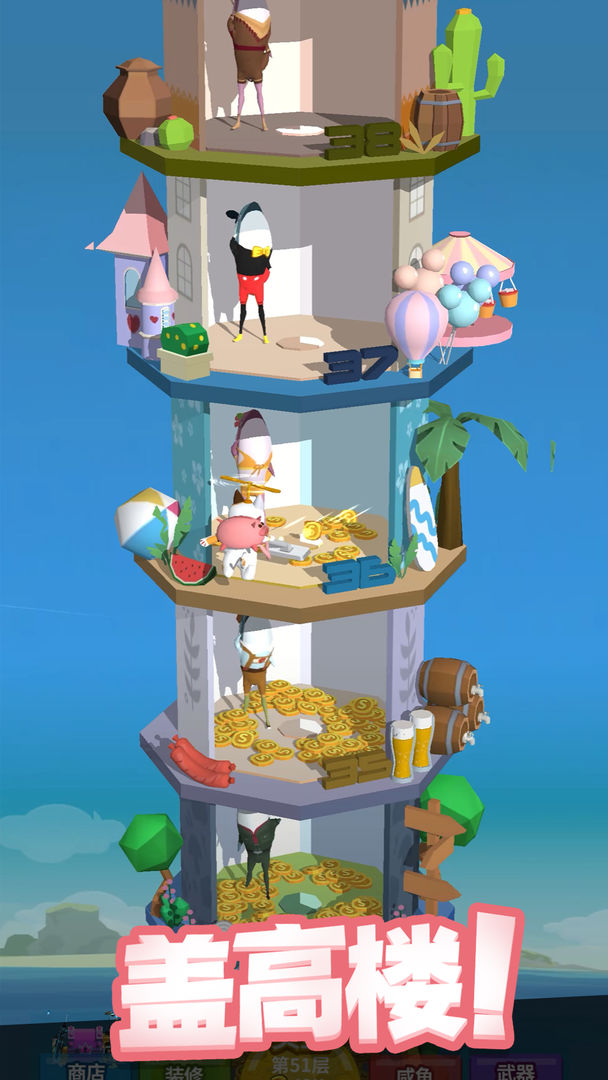 咸鱼夫妻要上天(1)