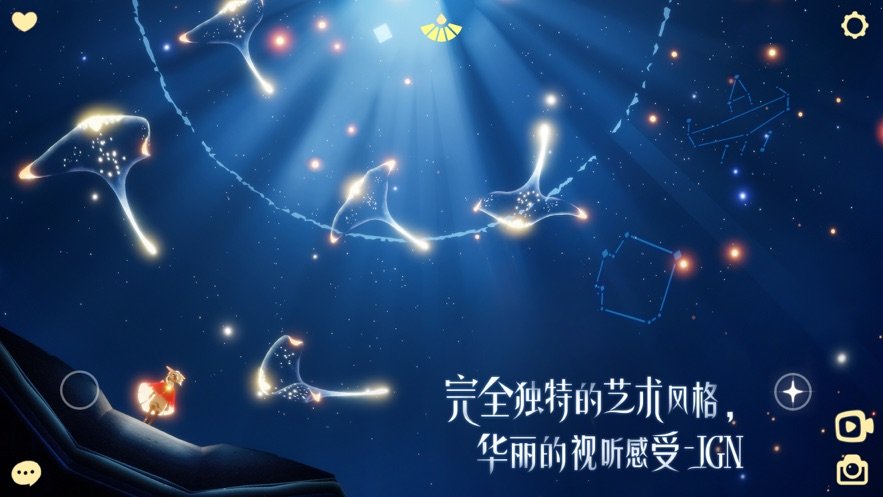 sky光遇国际版(2)