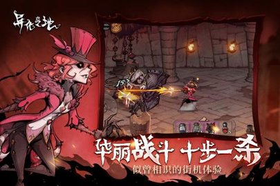 异化之地官网版(1)