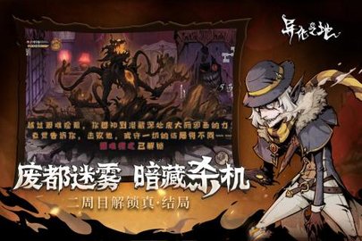 异化之地官网版(2)