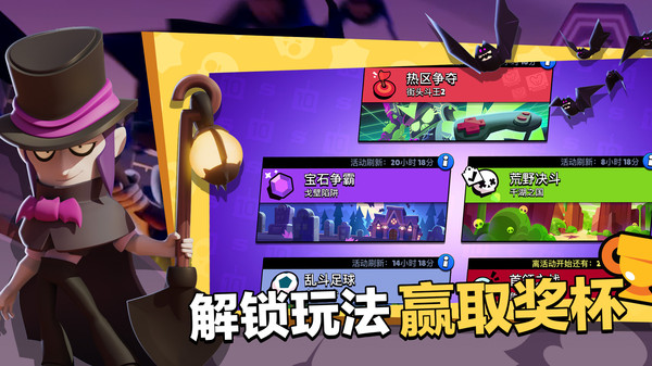 荒野乱斗最新版(5)