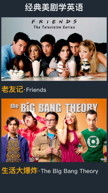 老友记大爆炸(3)