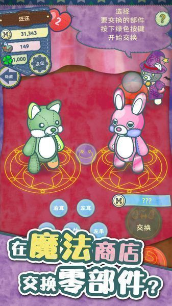 布偶动物的餐厅(5)