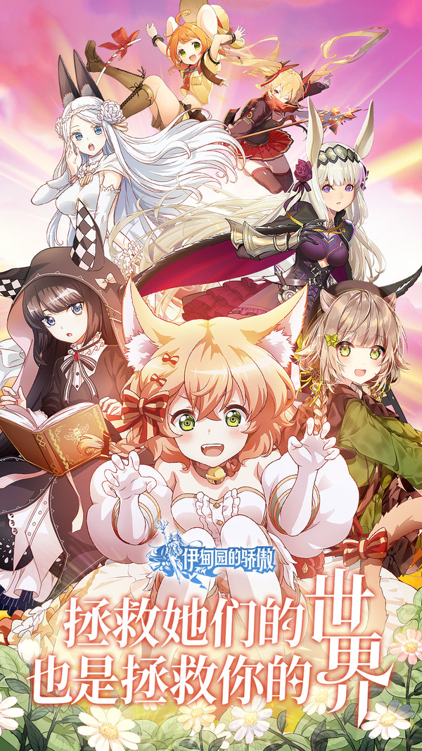 伊甸园的骄傲(1)