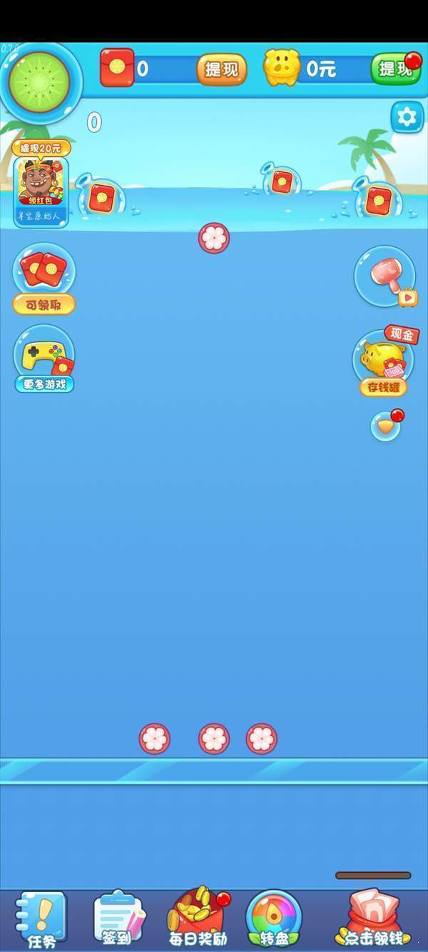 西瓜爱消除正版最新版本(2)