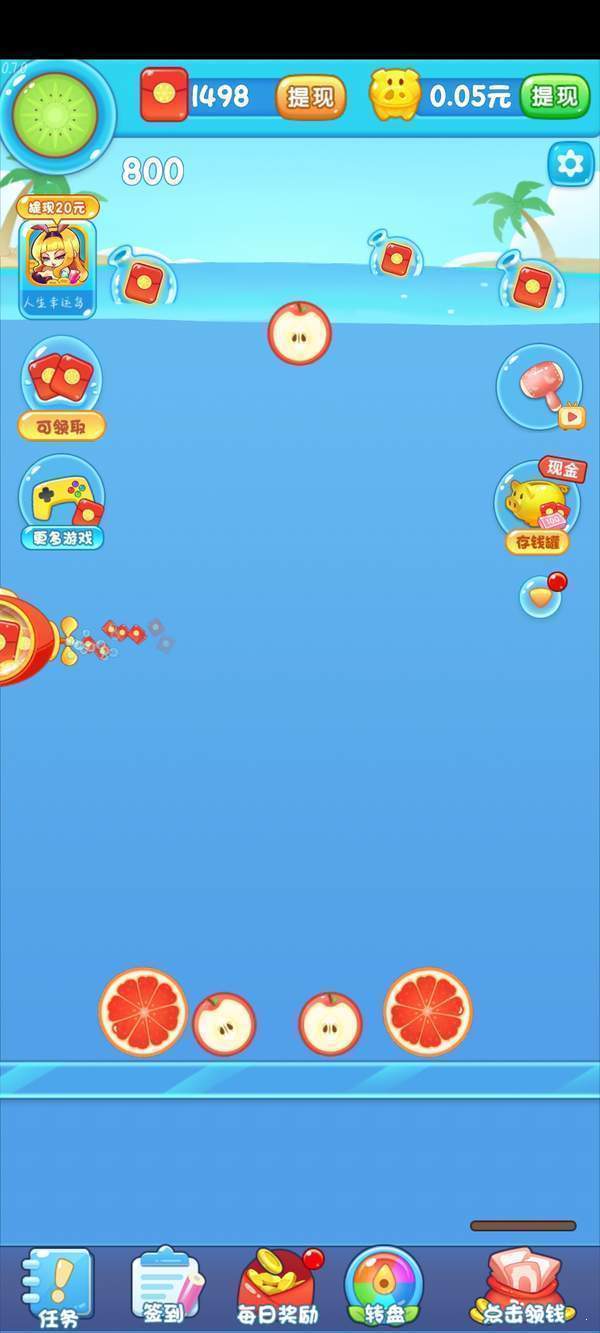 西瓜爱消除正版最新版本(3)