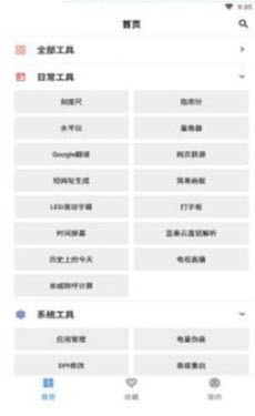 二次元工具箱(3)