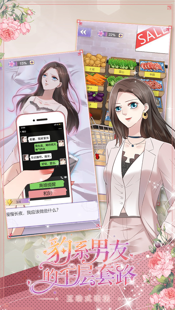 豹系男友的千层套路(2)