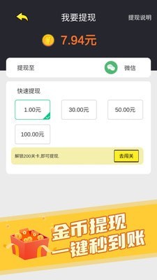 秀才猜成语赚钱版(2)