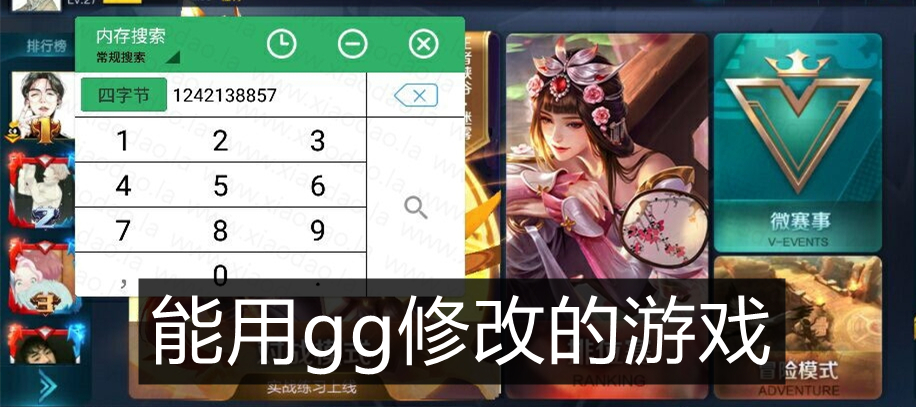能用gg修改的游戏
