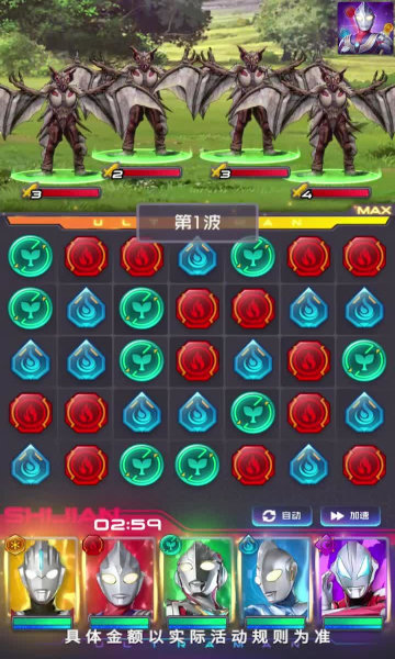 奥特曼系列光之消除(4)