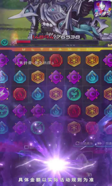 奥特曼系列光之消除(1)