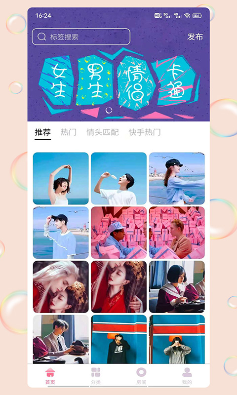 王子情侣头像(2)