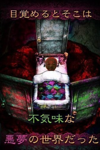 从噩梦中脱出(1)