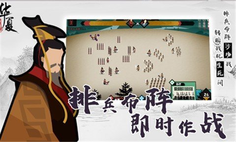 无悔入华夏官方版正版(2)