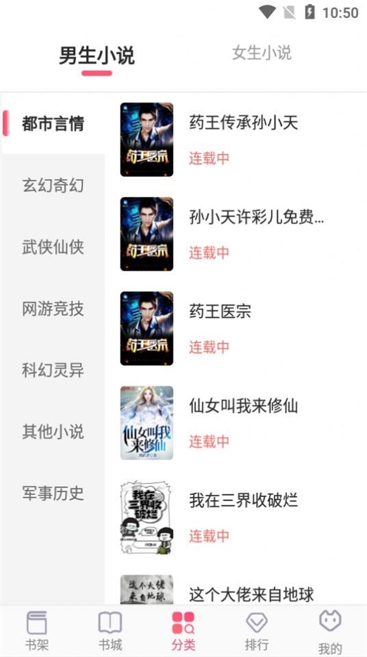 飞快读书官网版(1)