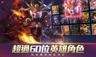 Arena of Valor 先行服(1)