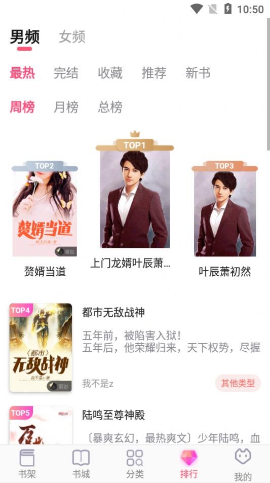 飞快读书官网版(3)