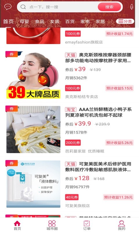 幸福香格里拉(1)