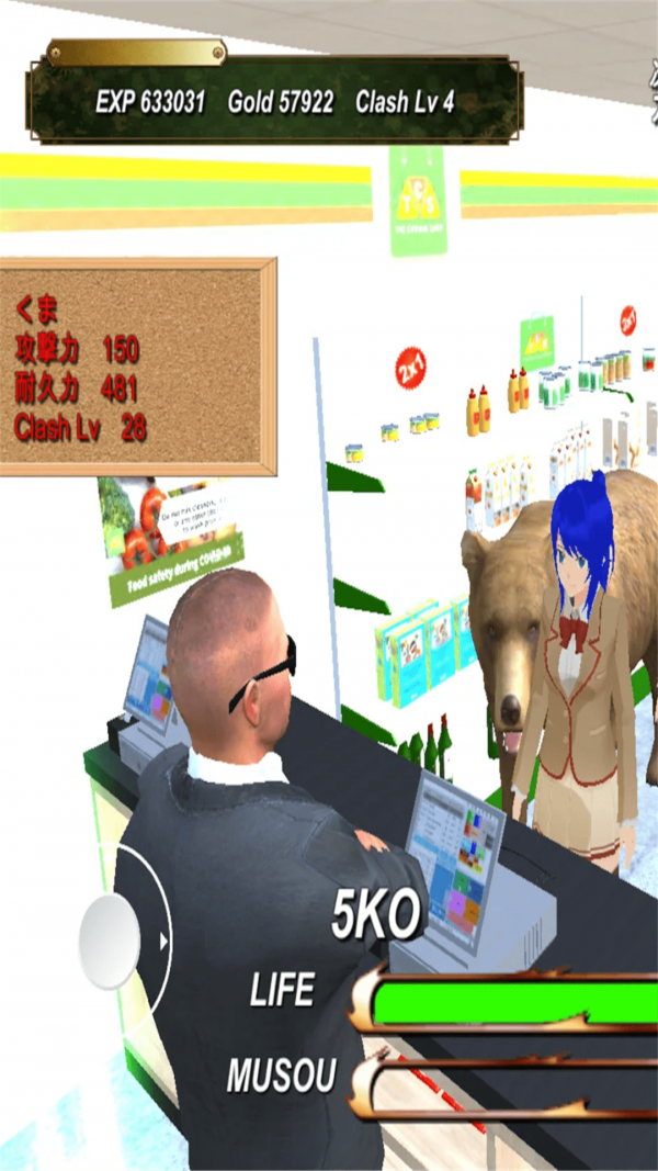 无双校园模拟器(3)