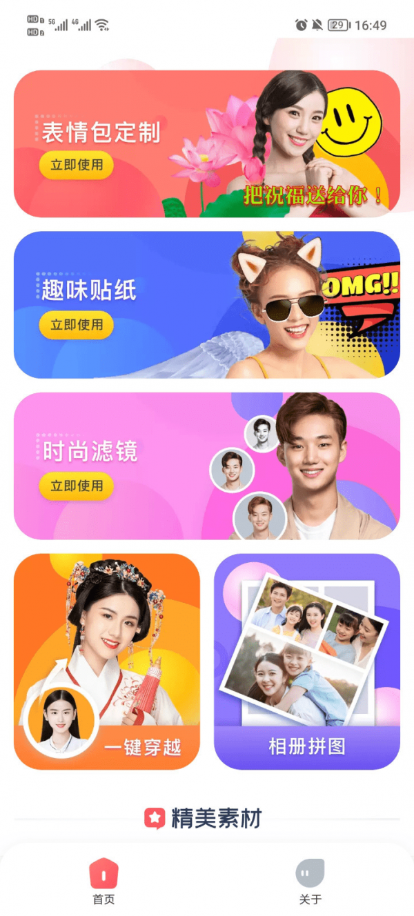 趣味拍照专家(3)