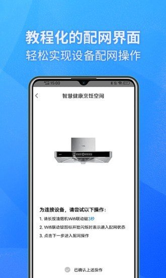 健康烹饪空间(4)