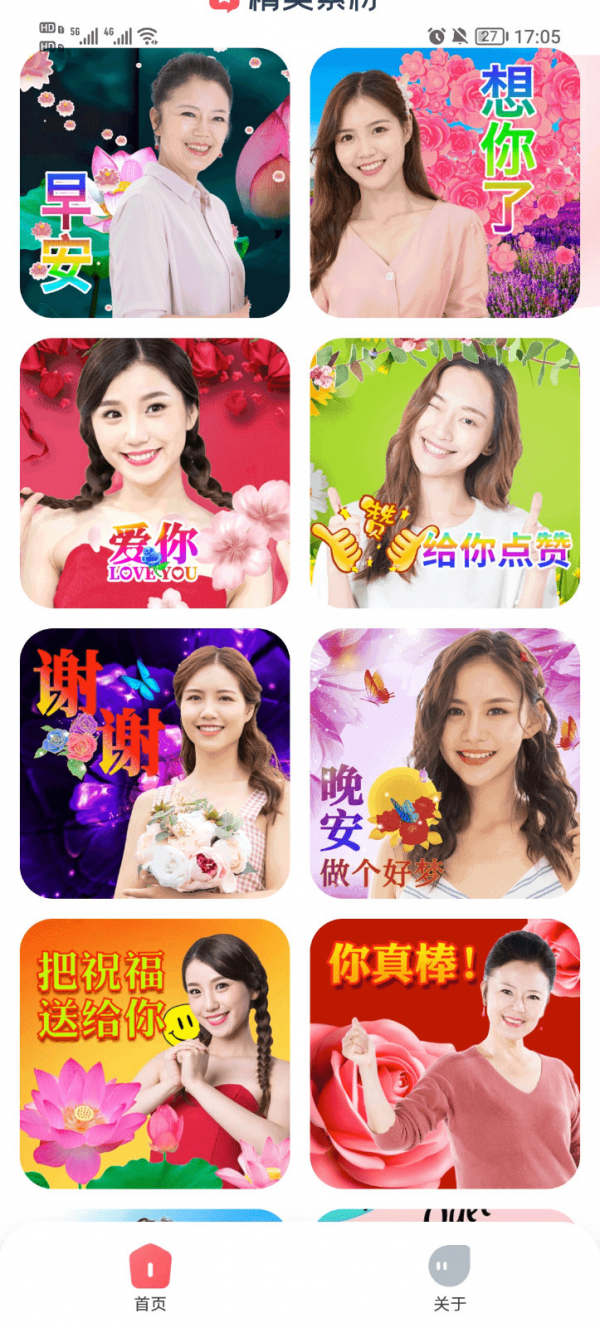 趣味拍照专家(1)