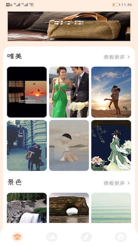 视频动态壁纸(3)