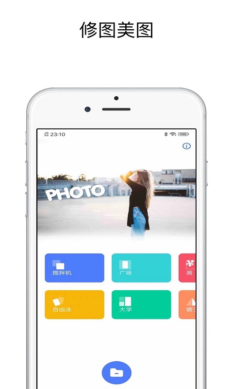 Pic照片编辑器(1)