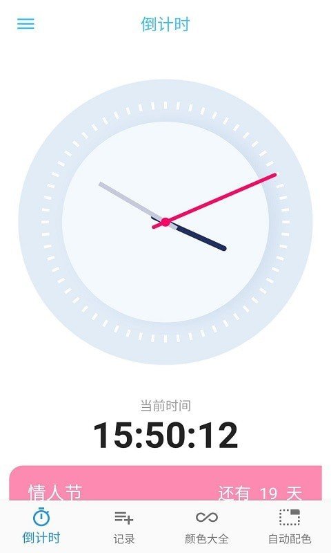 普日时间管理(1)