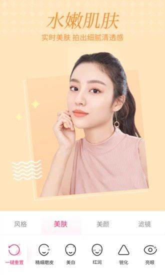 微格视频美颜(3)