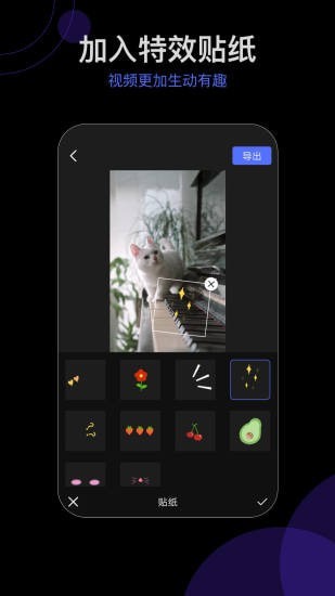 vlog爱剪辑微视频编辑(3)