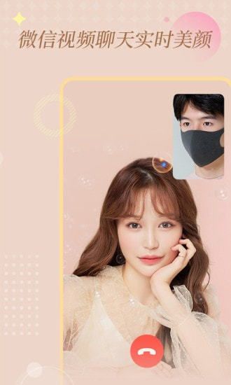 微格视频美颜(1)